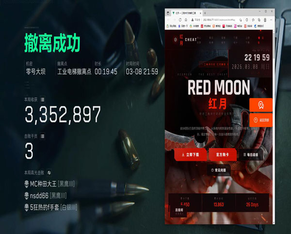 三角洲透视用的什么挂软件效果