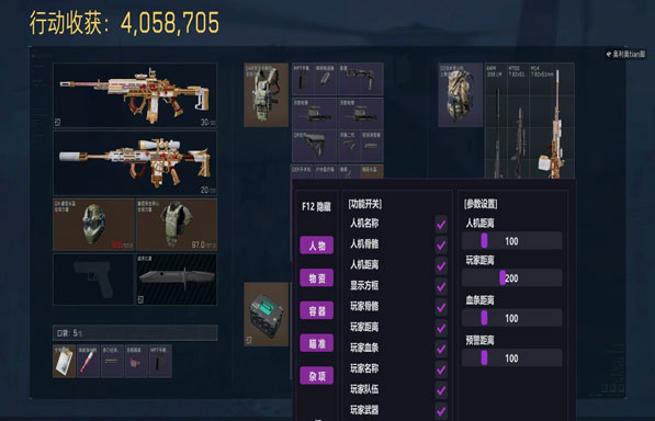 三角洲透视用的什么挂透视自瞄效果